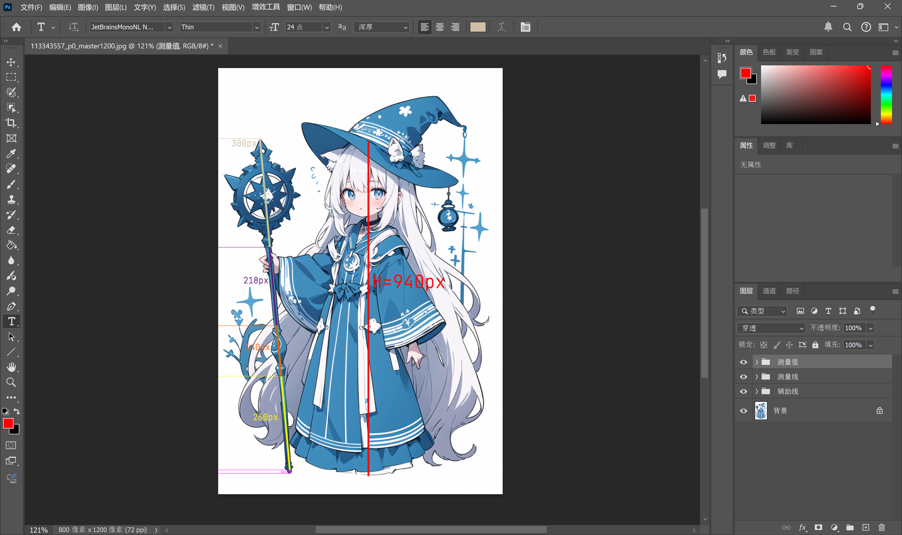 绘制物体各部分的直线