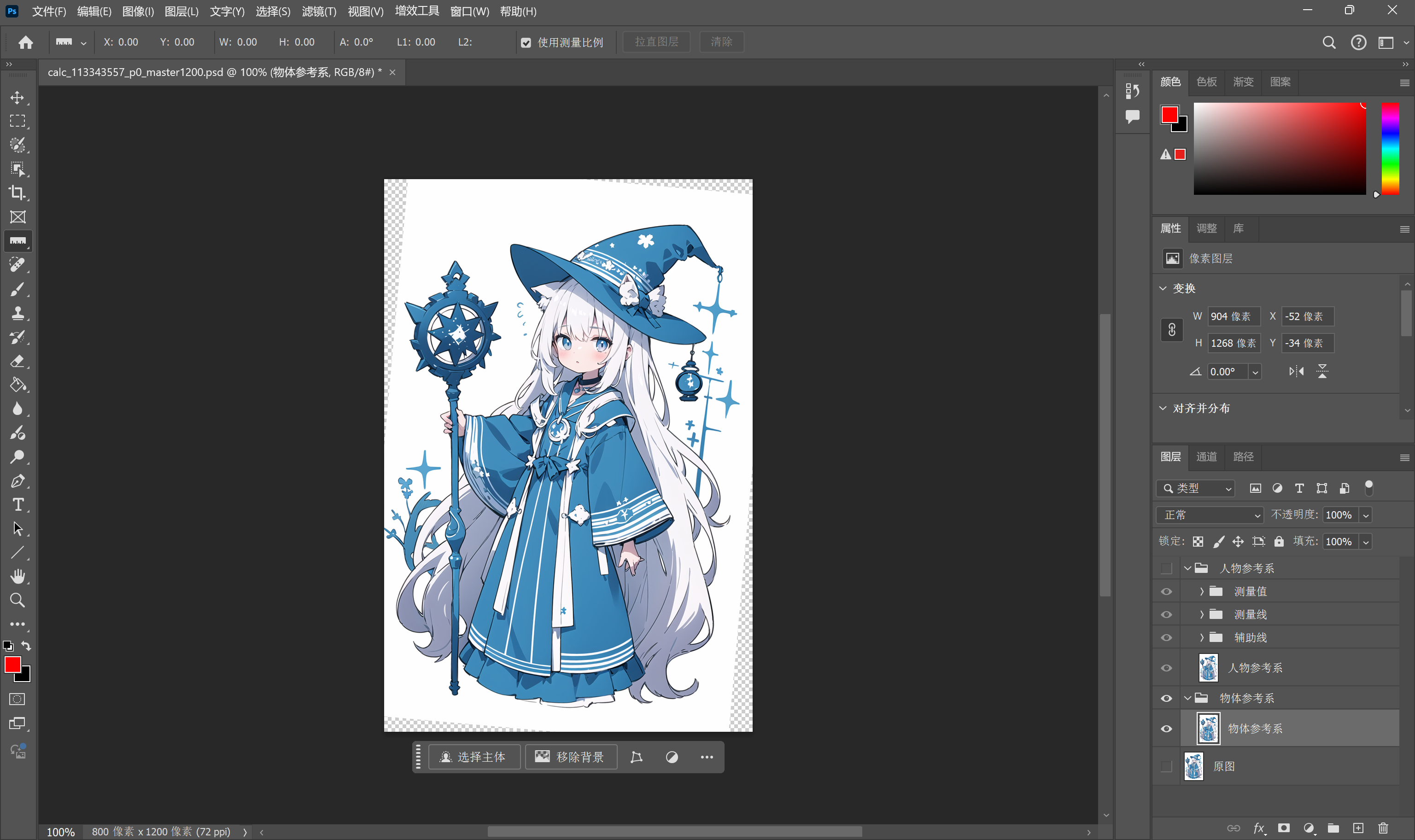 “拉直” 图层后的结果